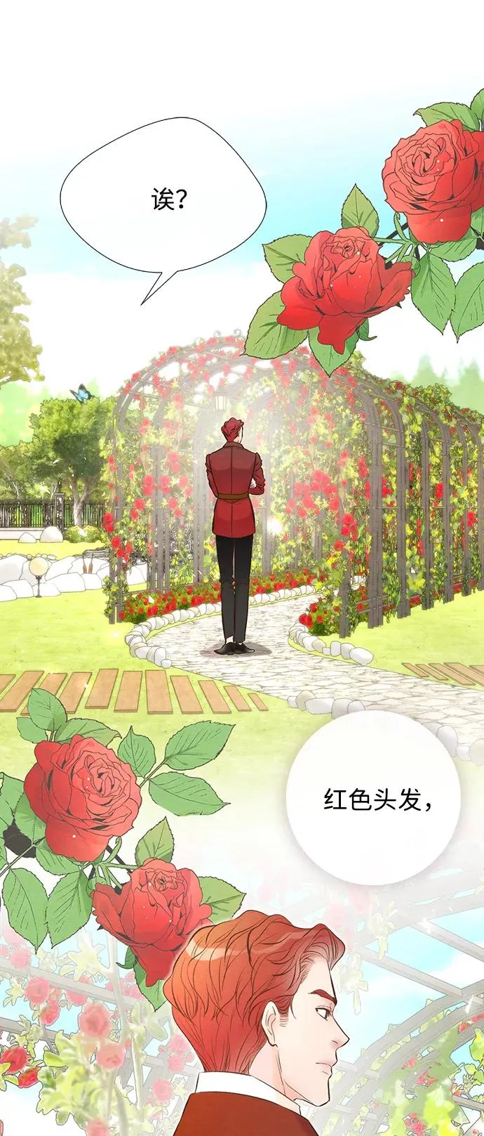 [第10话] 无可救药的小姐 第27页