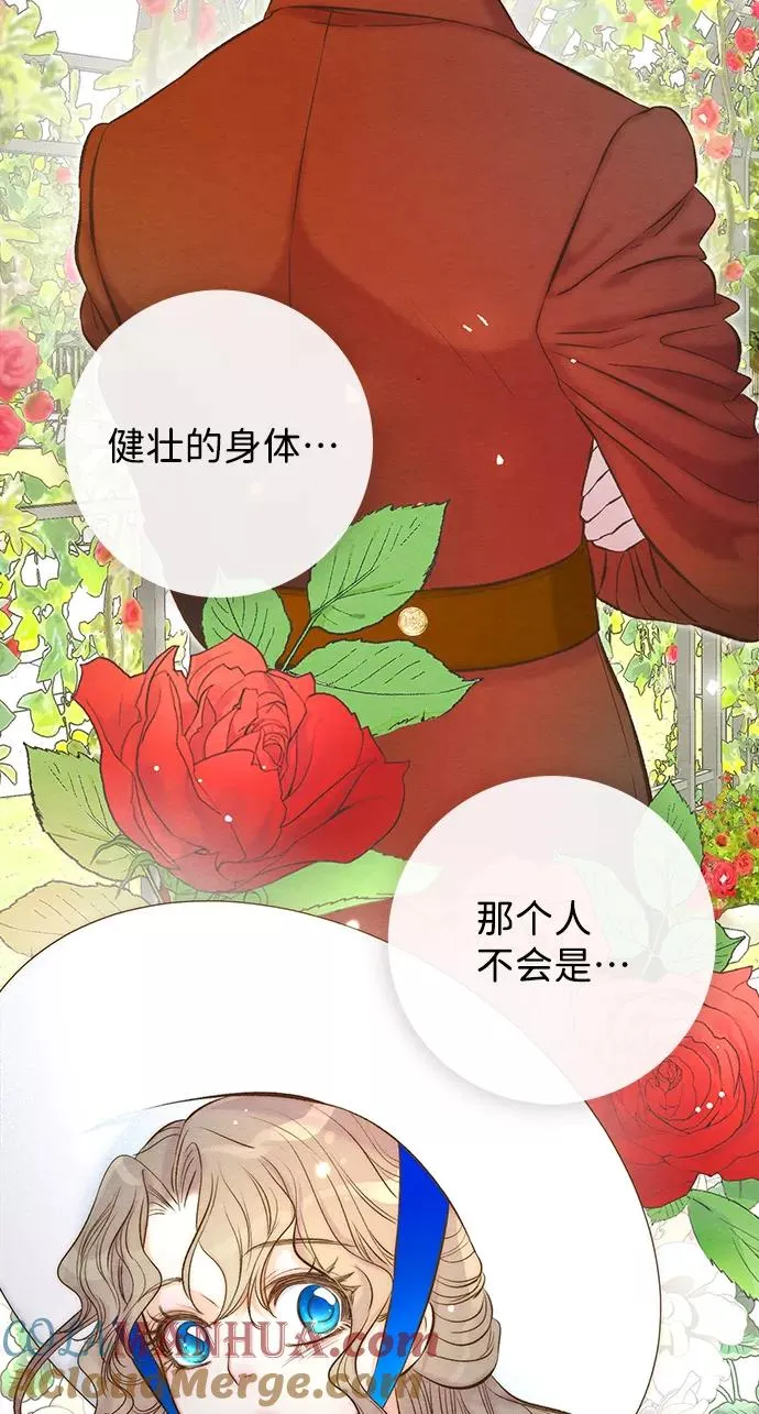 [第10话] 无可救药的小姐 第28页
