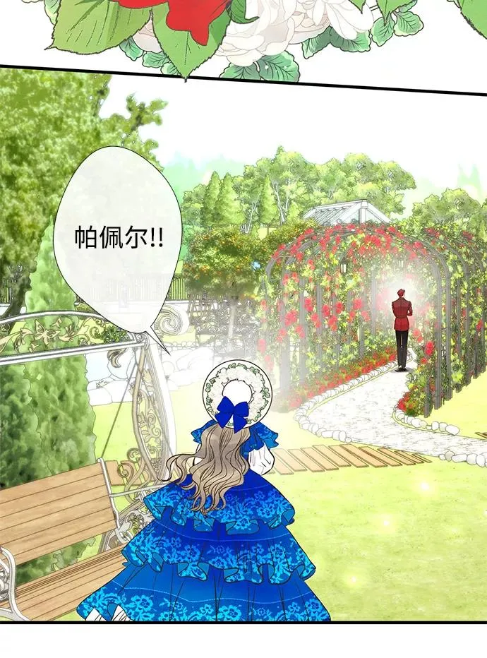 [第10话] 无可救药的小姐 第30页