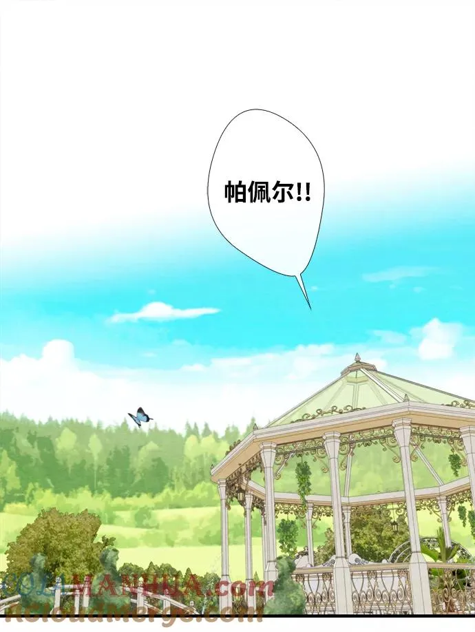[第10话] 无可救药的小姐 第31页