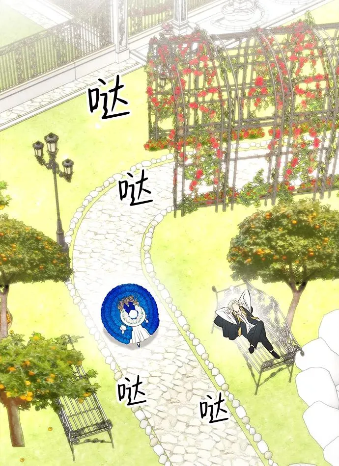 [第10话] 无可救药的小姐 第33页