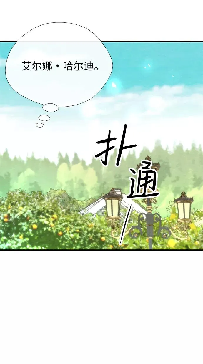 [第10话] 无可救药的小姐 第38页