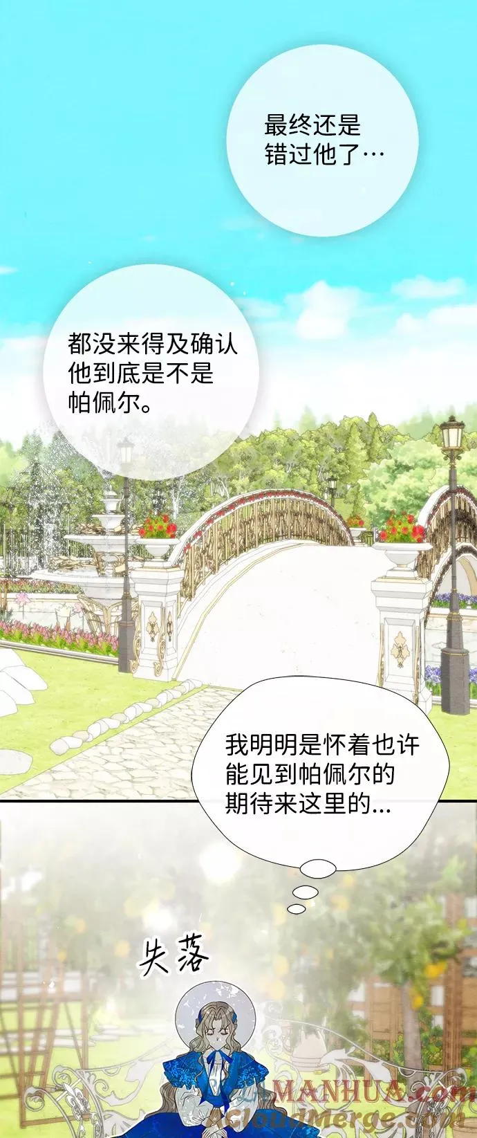 [第10话] 无可救药的小姐 第40页