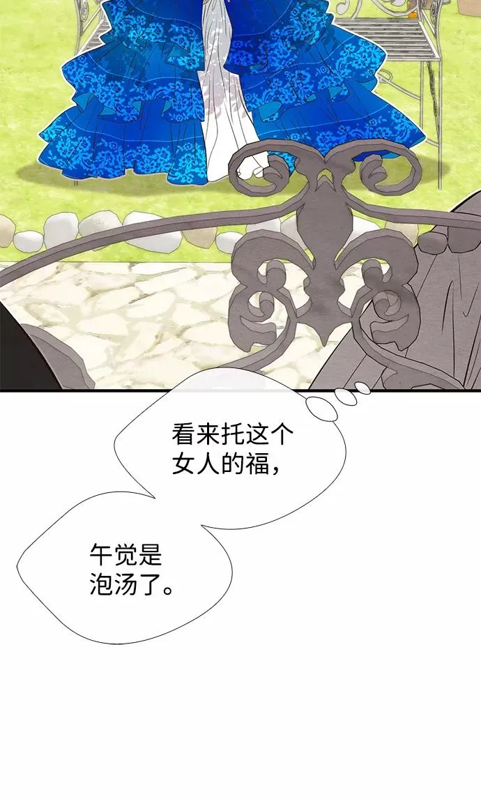 [第10话] 无可救药的小姐 第41页