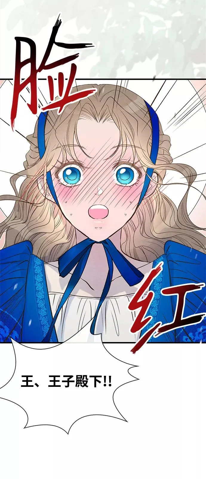 [第10话] 无可救药的小姐 第47页
