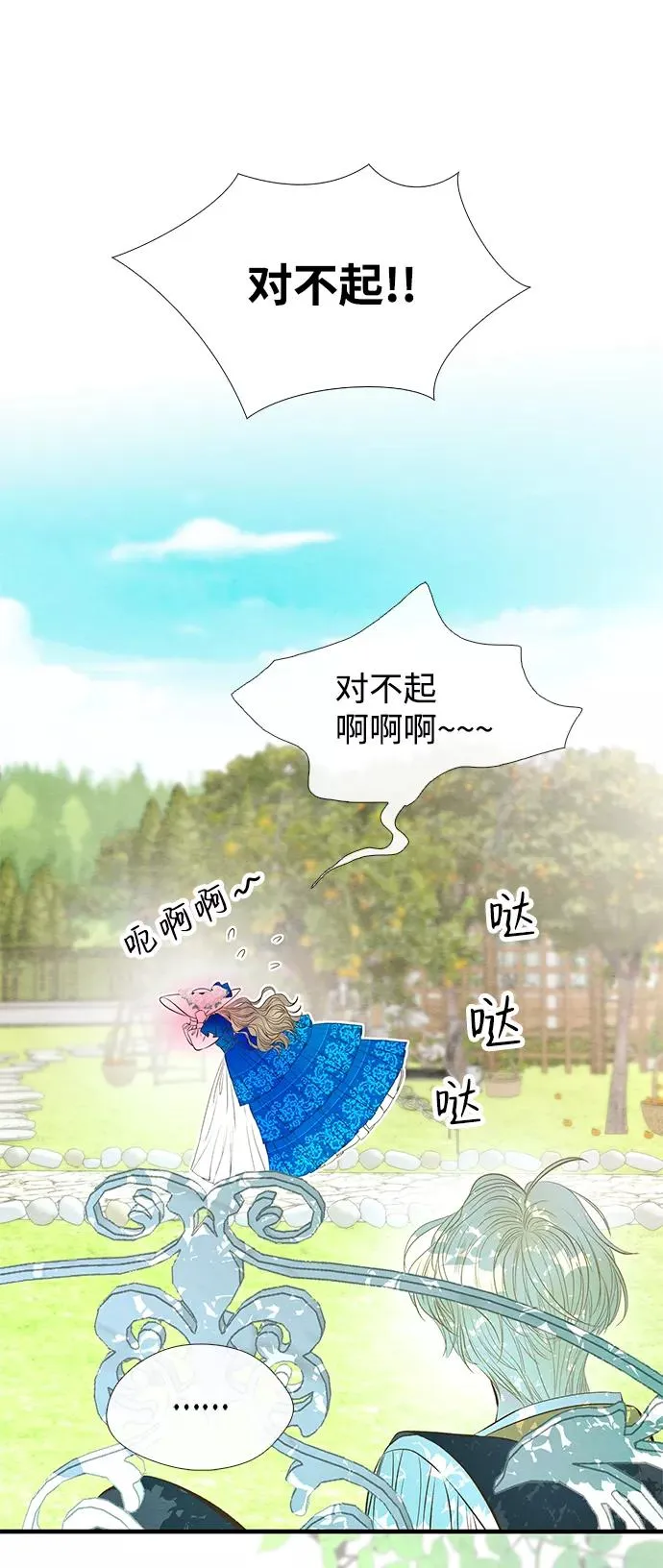 [第10话] 无可救药的小姐 第48页