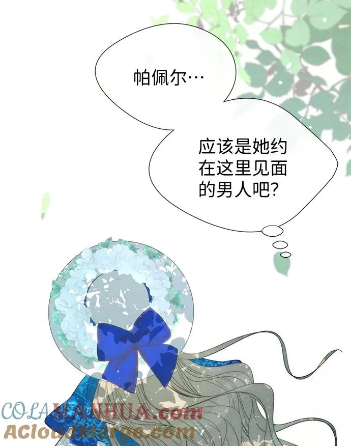 [第10话] 无可救药的小姐 第49页