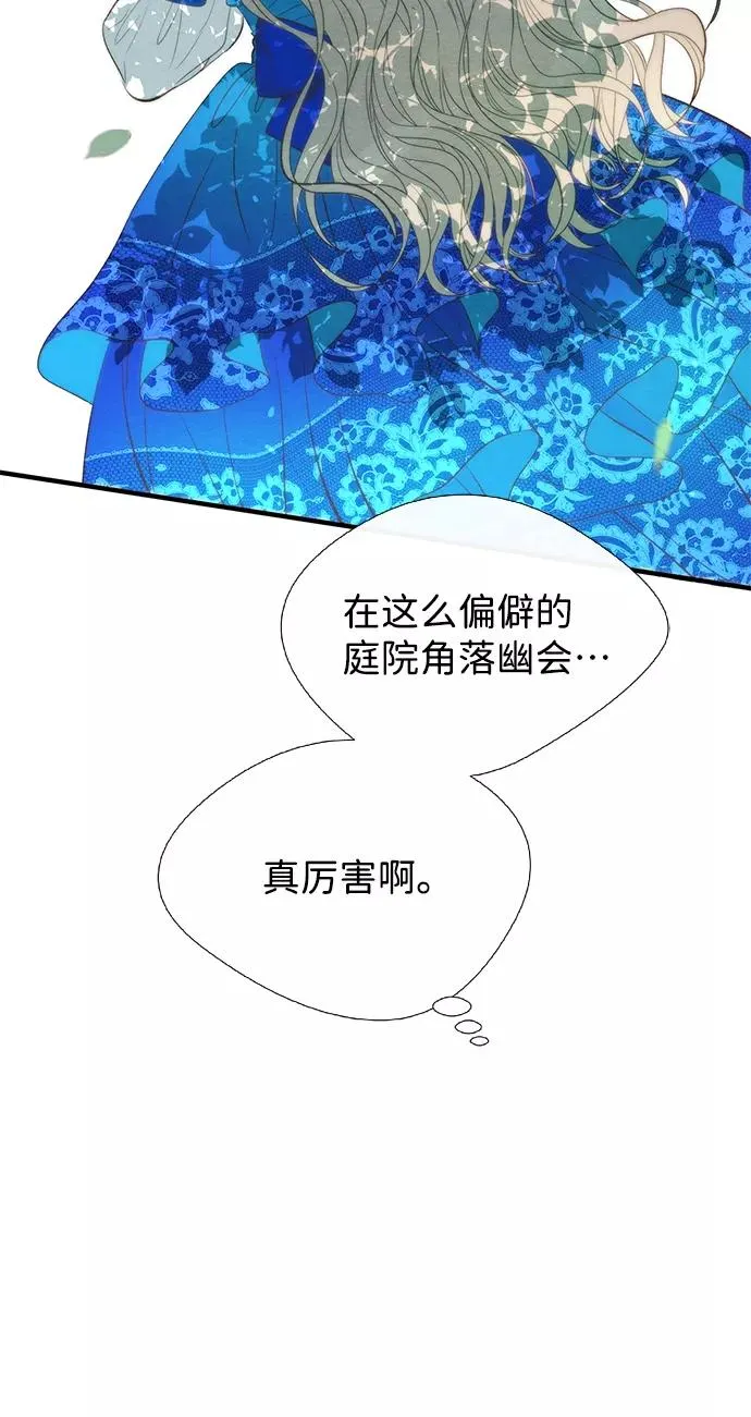 [第10话] 无可救药的小姐 第50页