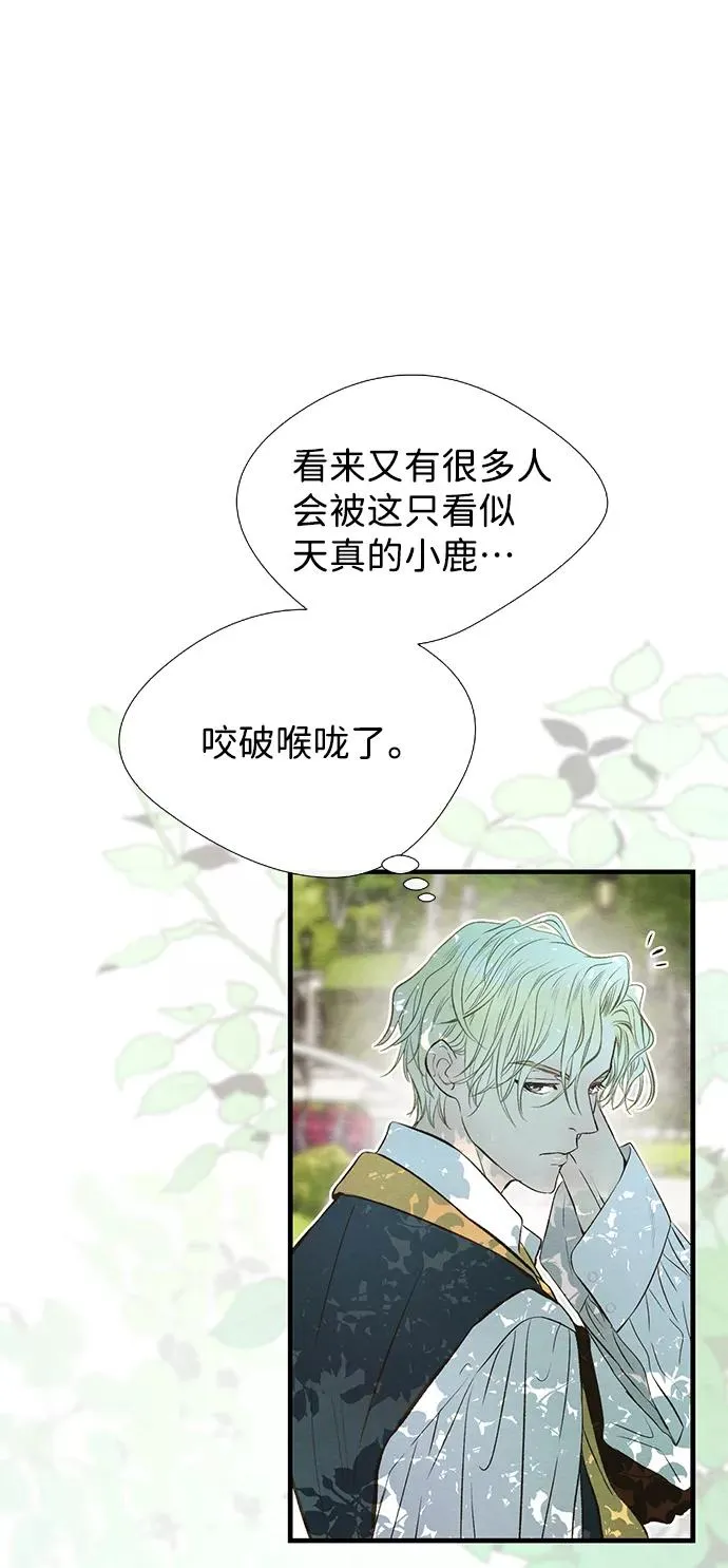[第10话] 无可救药的小姐 第51页