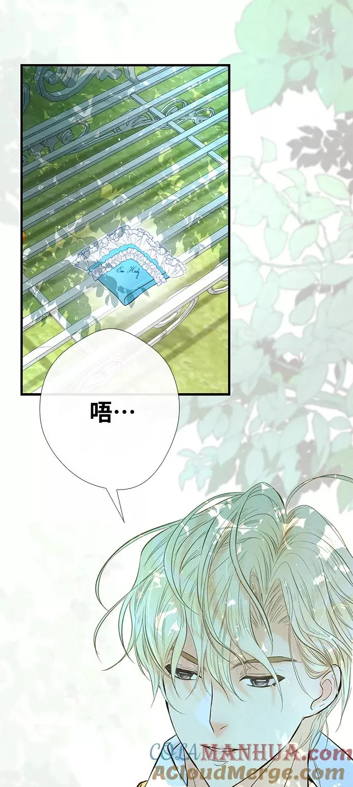 [第10话] 无可救药的小姐 第52页