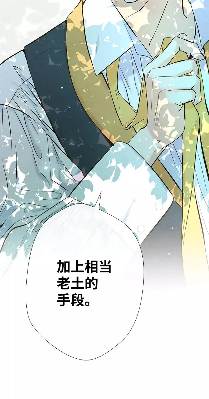 [第10话] 无可救药的小姐 第53页