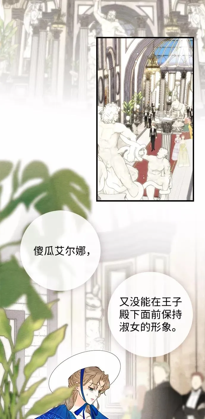 [第10话] 无可救药的小姐 第56页