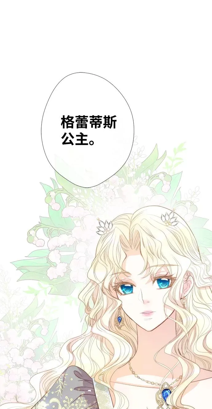 [第10话] 无可救药的小姐 第59页