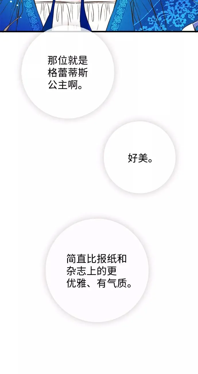 [第10话] 无可救药的小姐 第62页