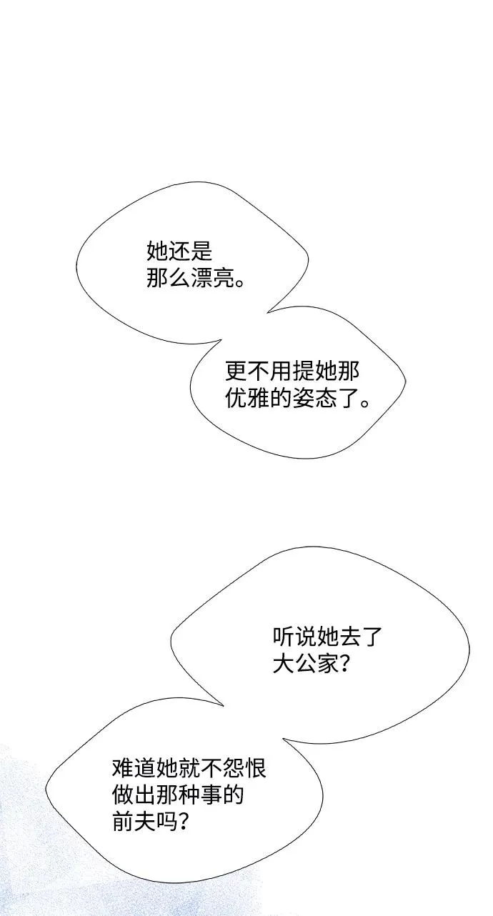 [第10话] 无可救药的小姐 第63页