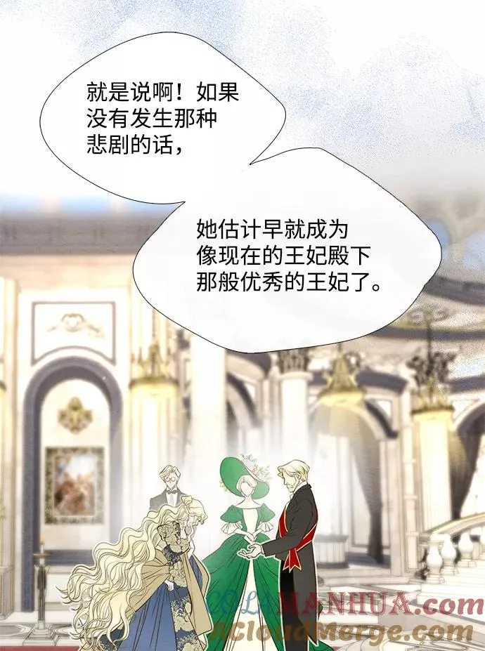 [第10话] 无可救药的小姐 第64页