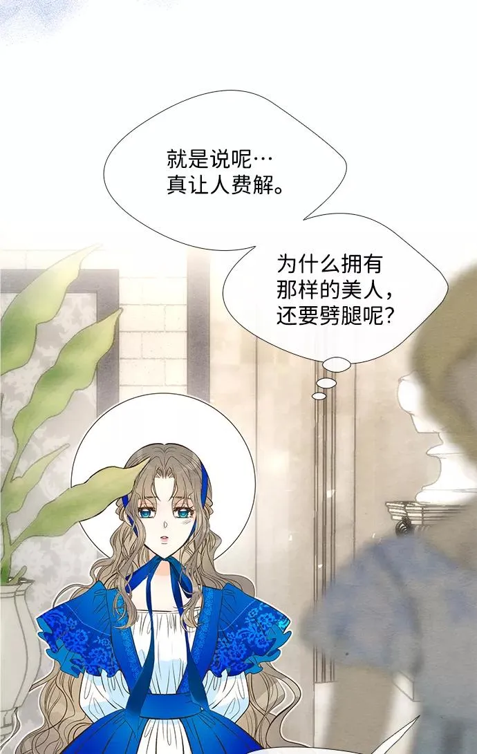 [第10话] 无可救药的小姐 第66页