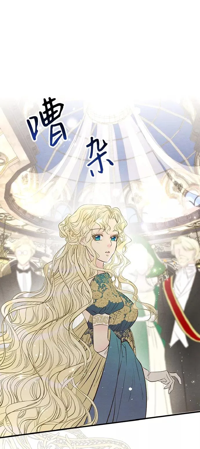 [第10话] 无可救药的小姐 第68页