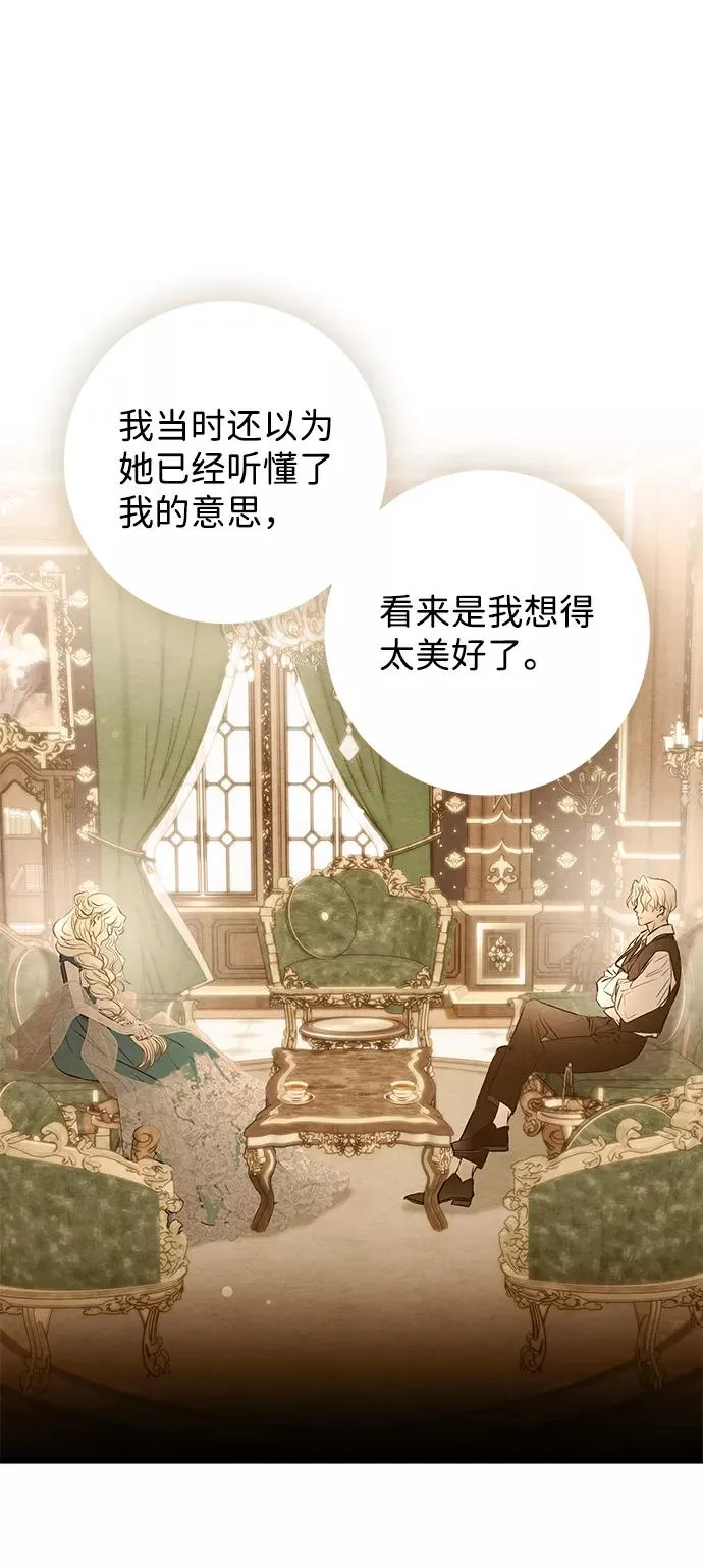 [第11话] 白狼 第8页