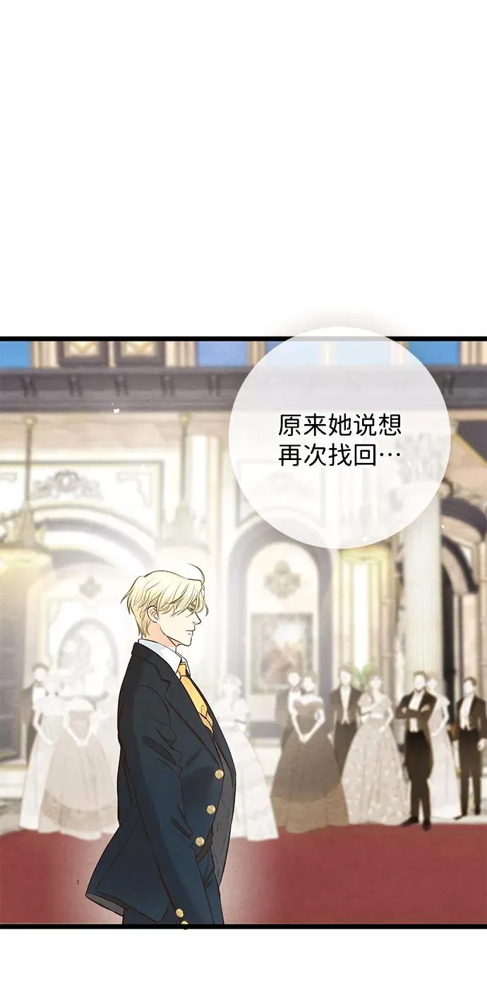 [第11话] 白狼 第9页