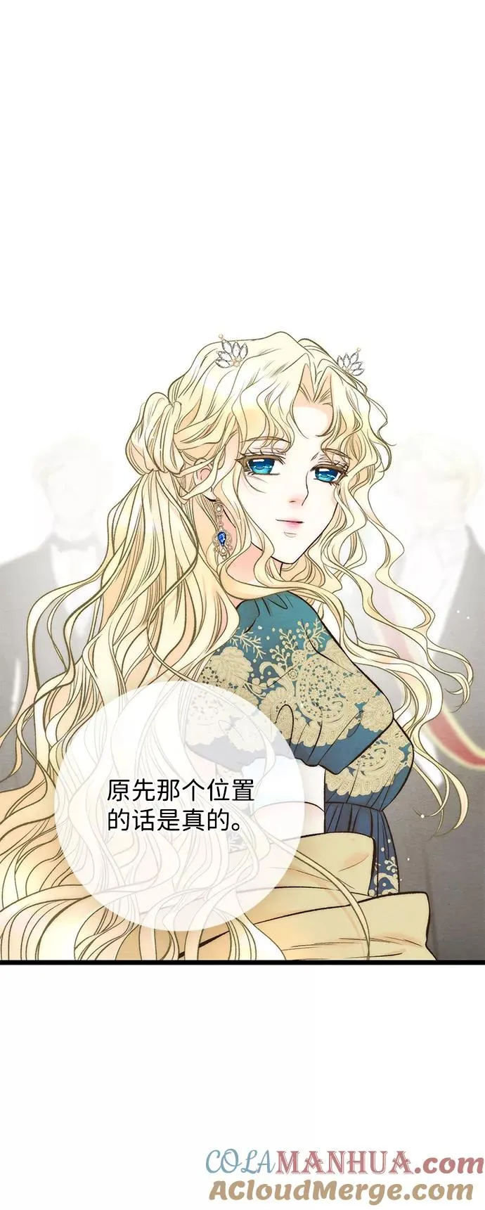 [第11话] 白狼 第10页
