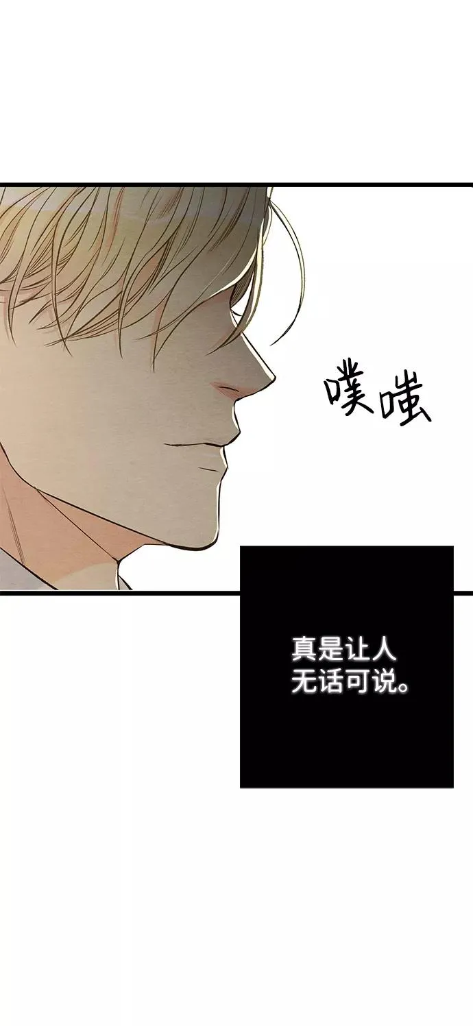 [第11话] 白狼 第11页