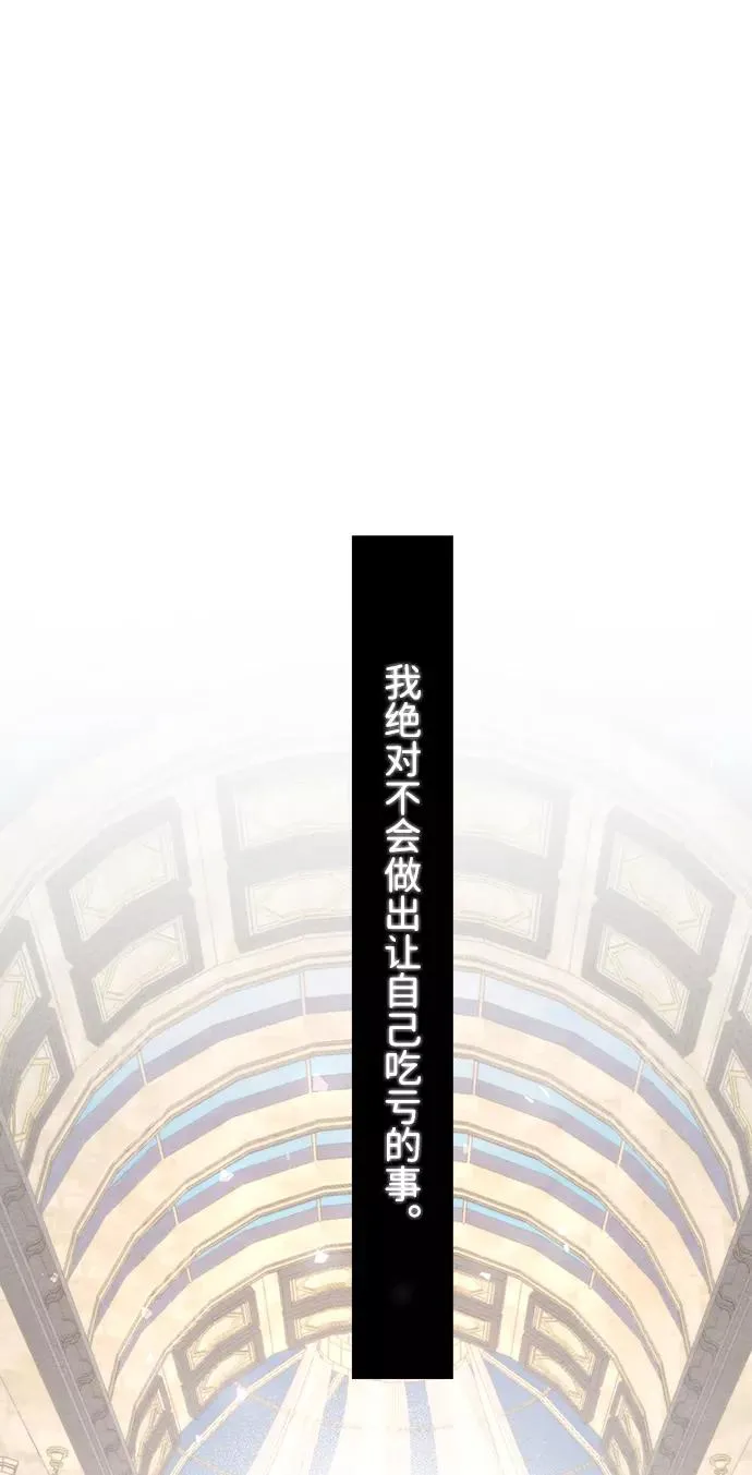 [第11话] 白狼 第12页