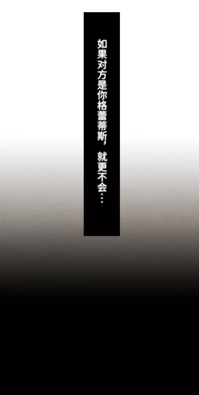 [第11话] 白狼 第14页