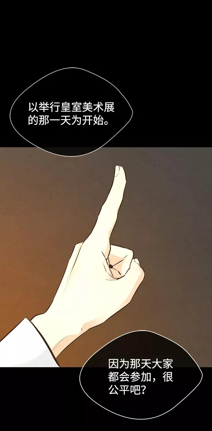 [第11话] 白狼 第15页