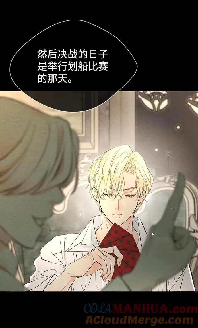 [第11话] 白狼 第16页