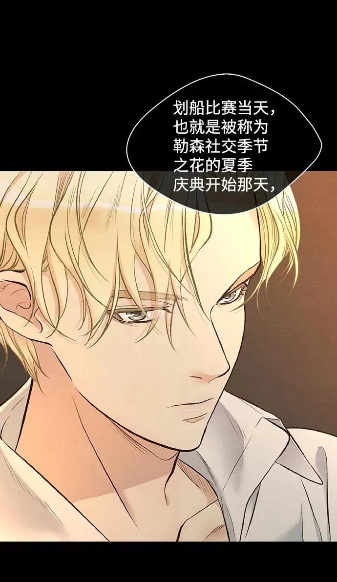 [第11话] 白狼 第17页