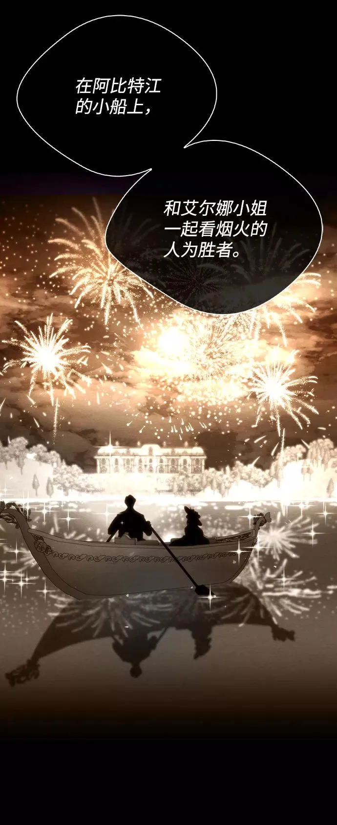 [第11话] 白狼 第18页