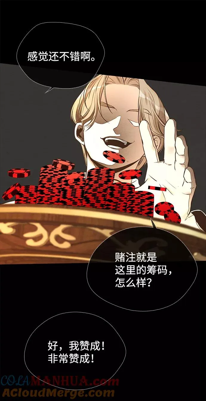 [第11话] 白狼 第19页