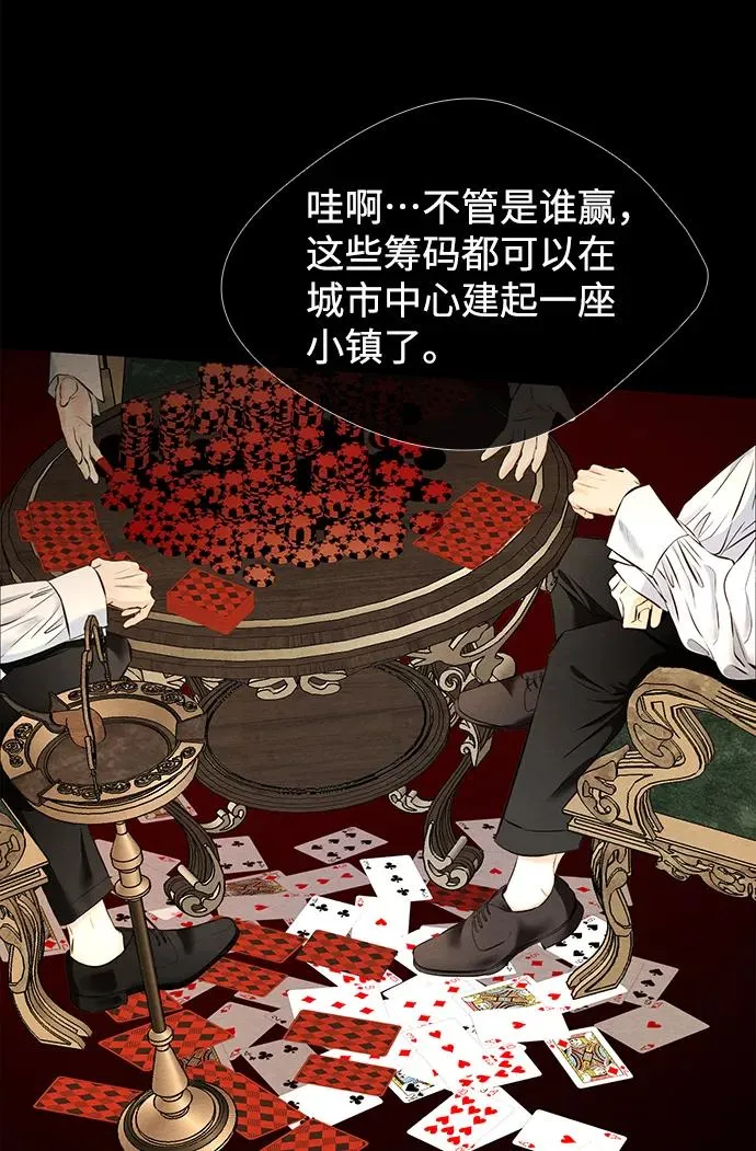 [第11话] 白狼 第20页