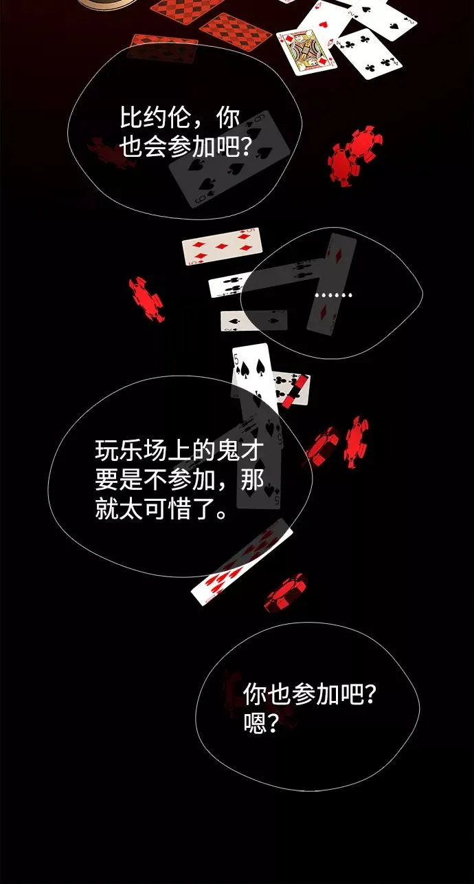 [第11话] 白狼 第21页