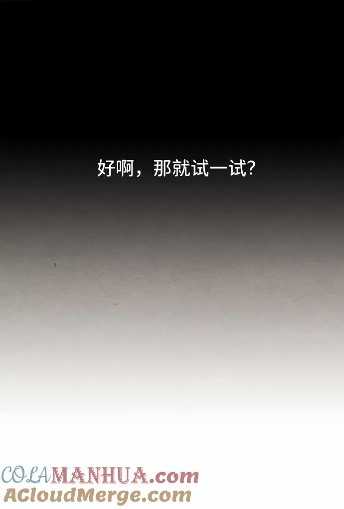 [第11话] 白狼 第22页