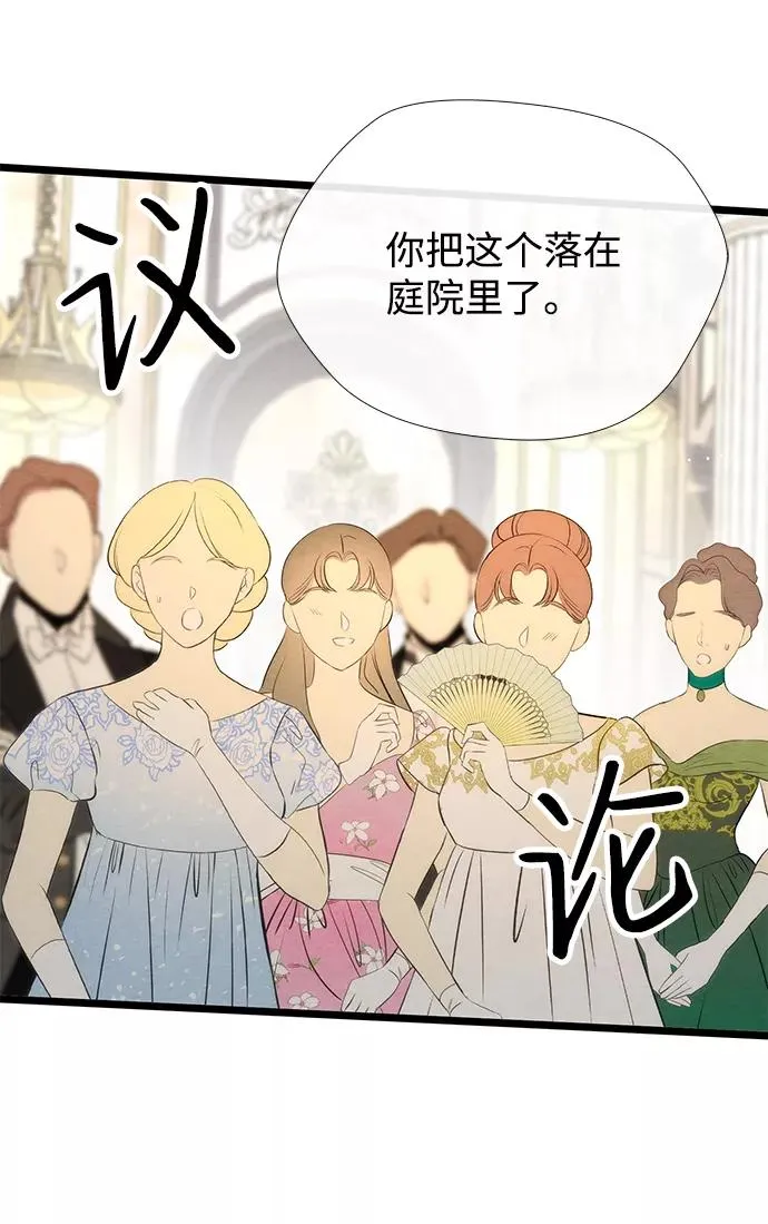 [第11话] 白狼 第26页