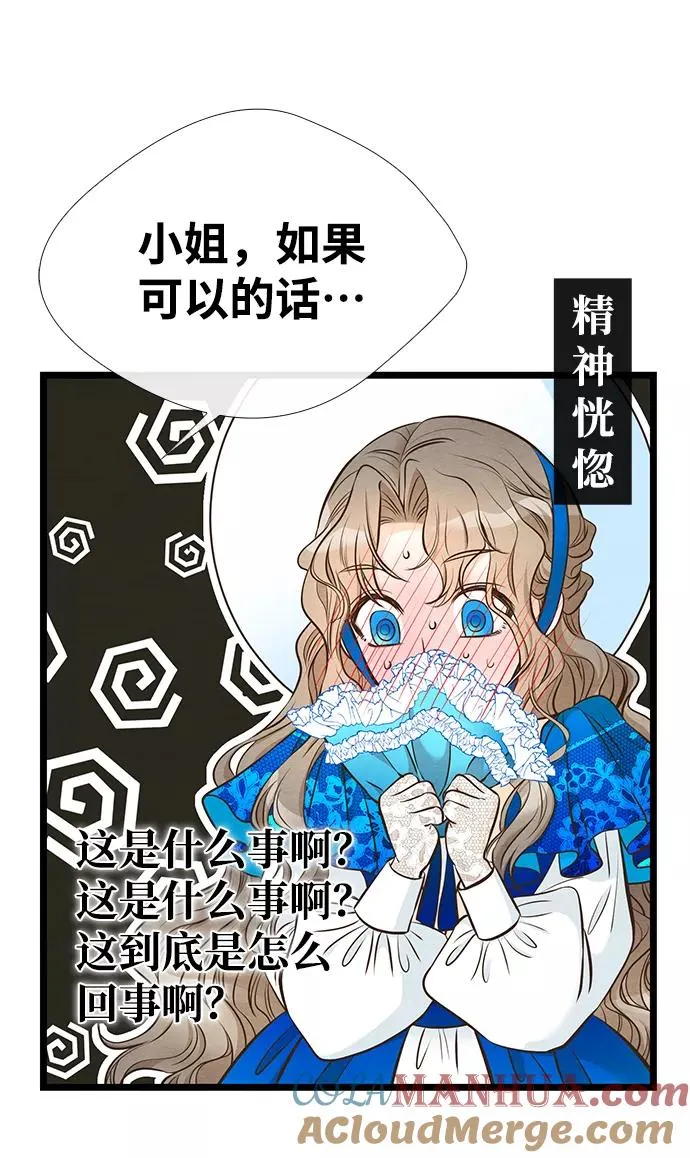 [第11话] 白狼 第31页