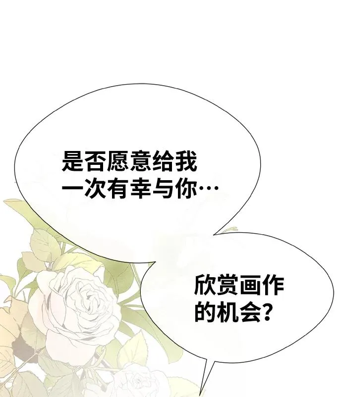 [第11话] 白狼 第32页