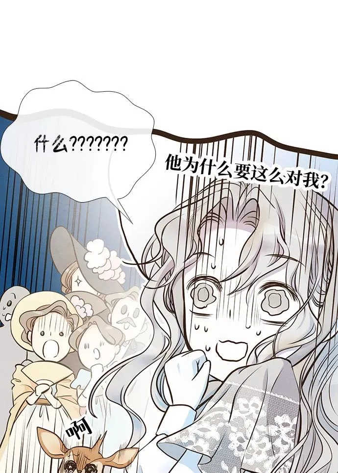 [第11话] 白狼 第35页
