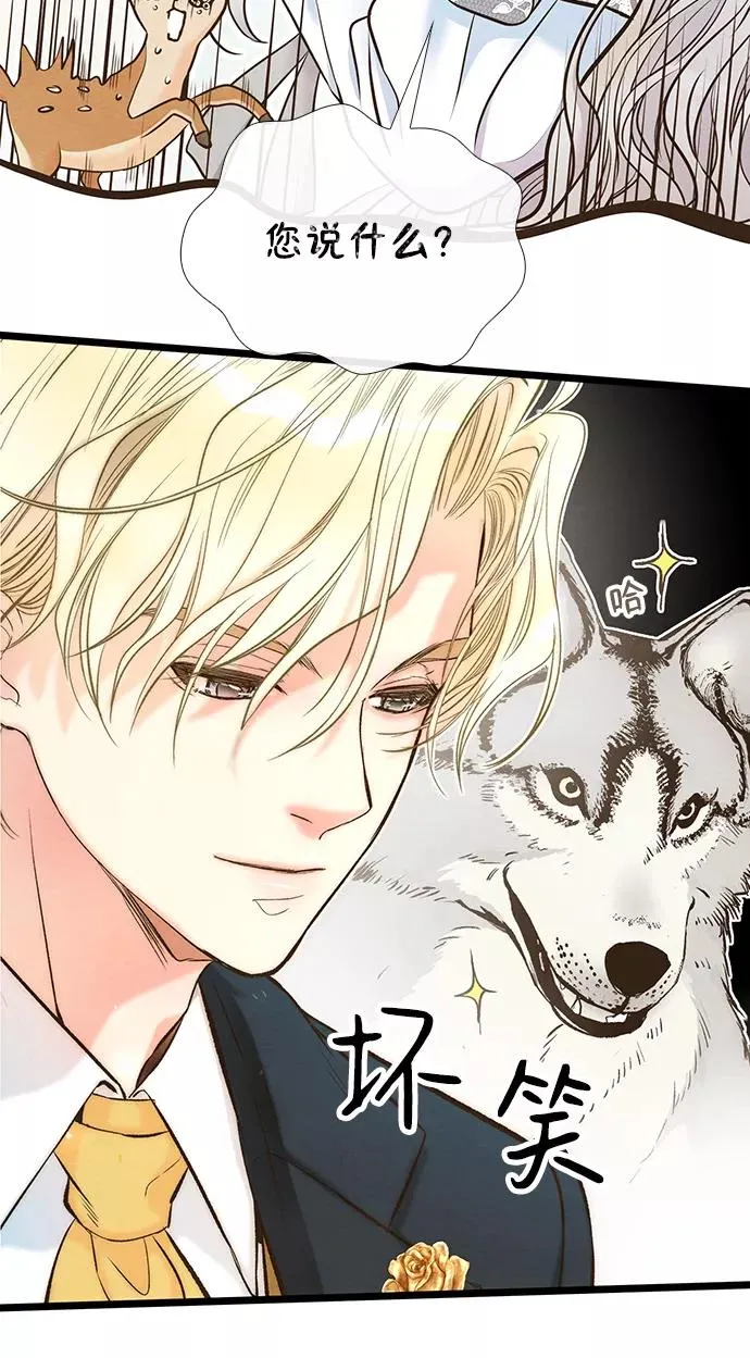 [第11话] 白狼 第36页