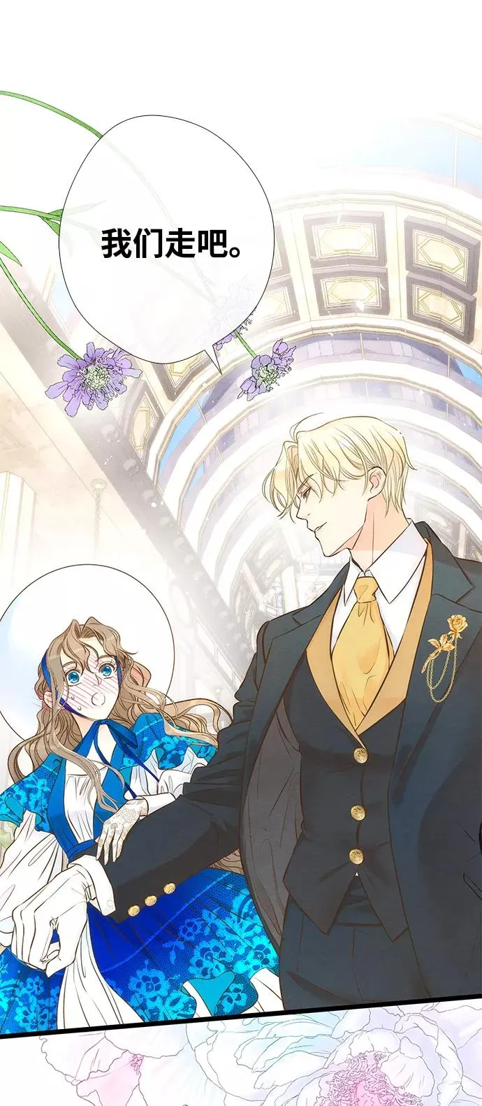 [第11话] 白狼 第38页