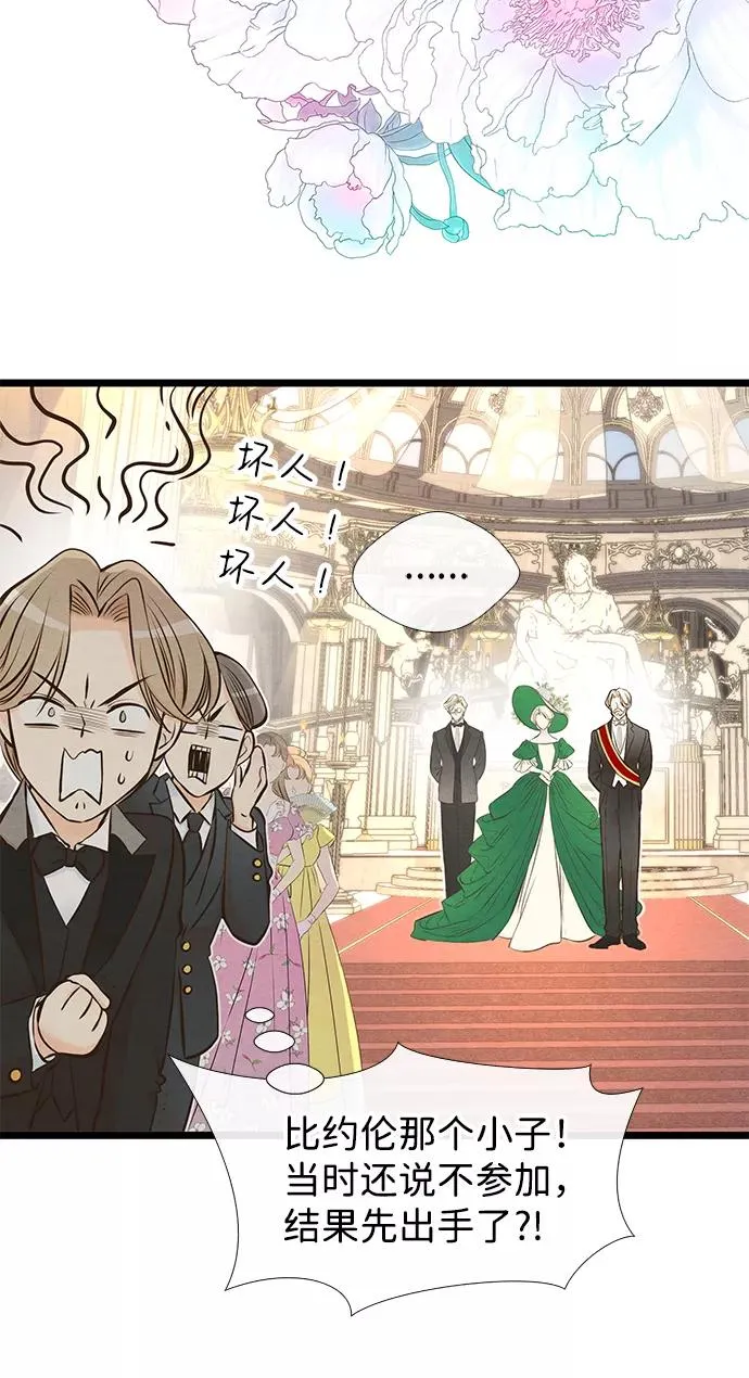 [第11话] 白狼 第39页