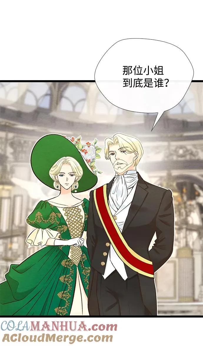 [第11话] 白狼 第40页
