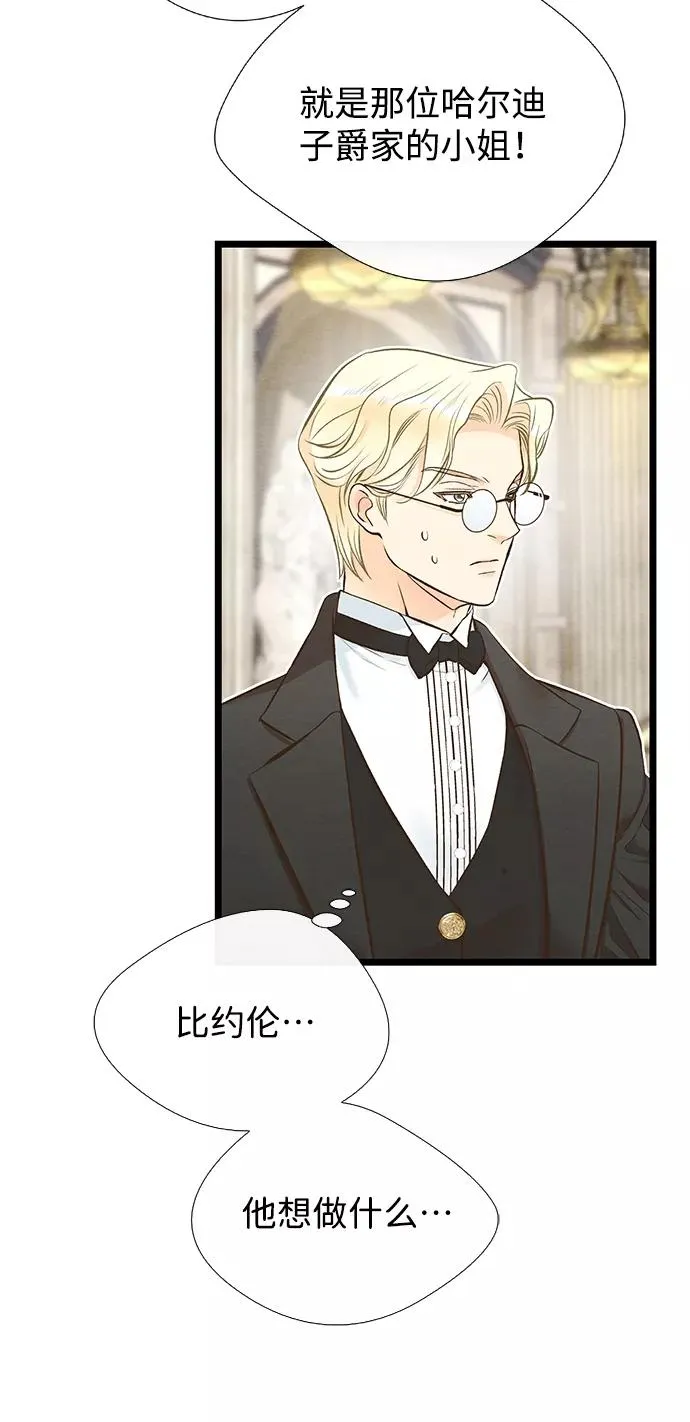 [第11话] 白狼 第42页
