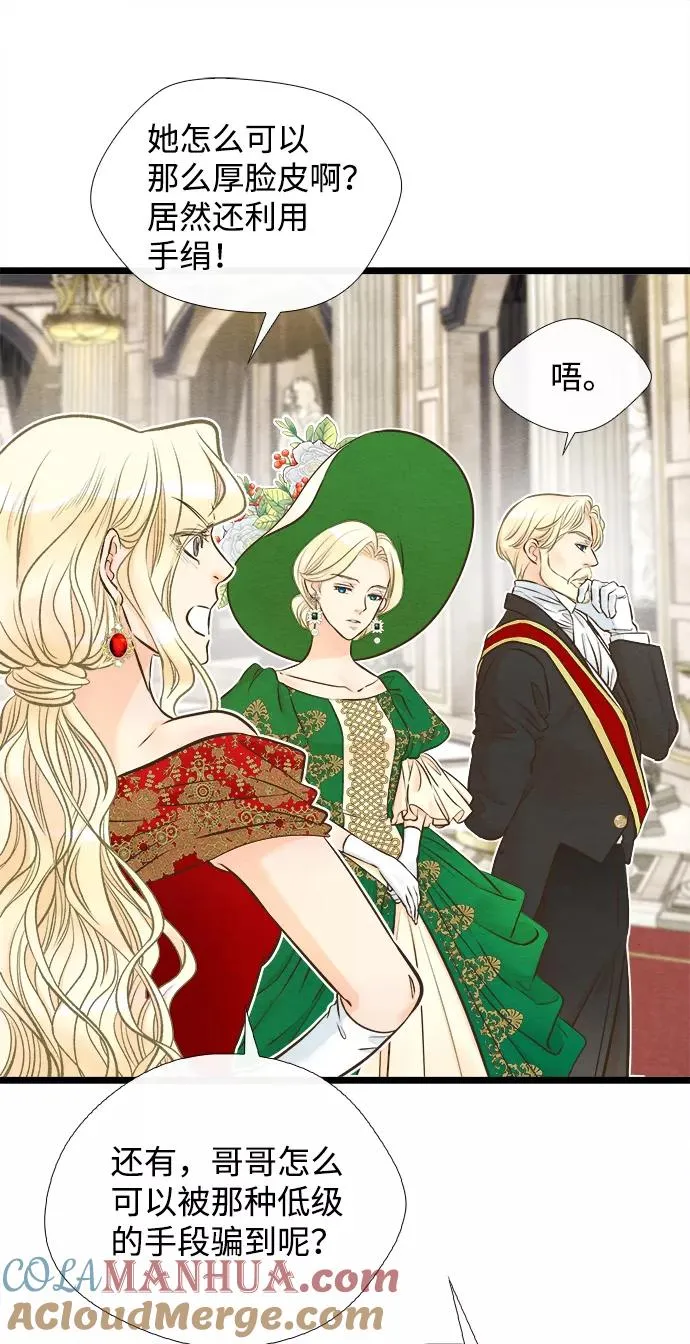 [第11话] 白狼 第43页