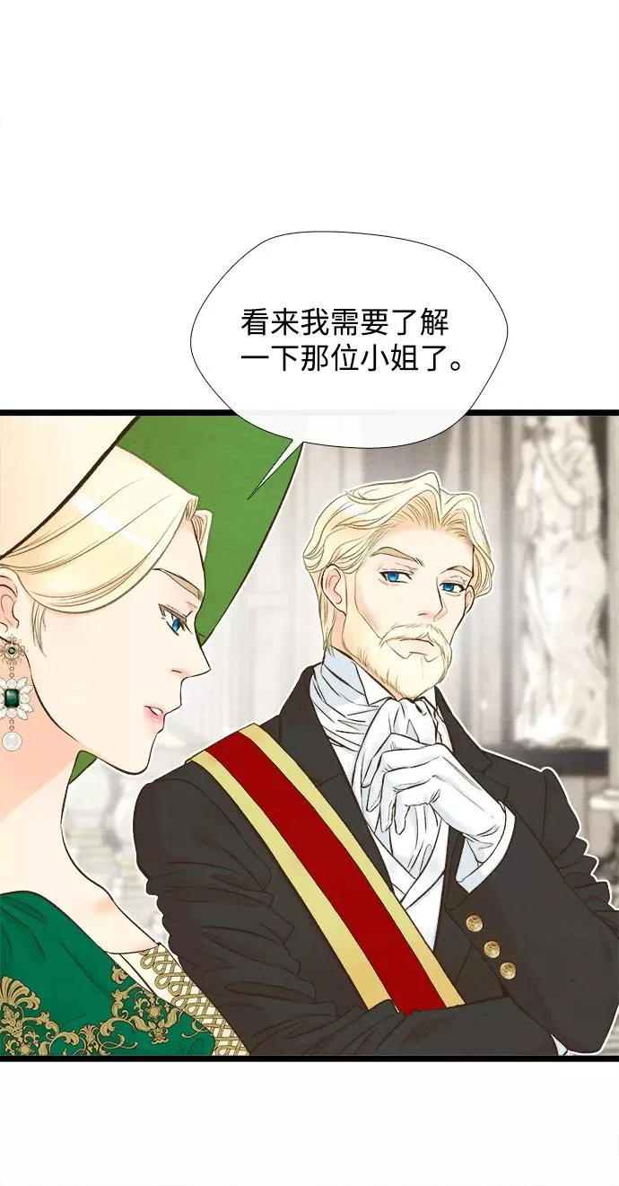 [第11话] 白狼 第45页