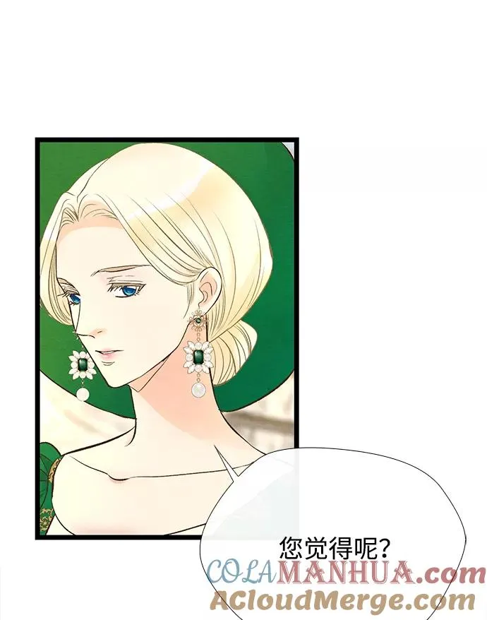 [第11话] 白狼 第46页