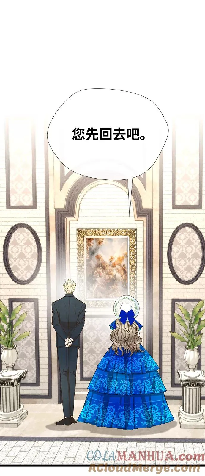 [第11话] 白狼 第49页