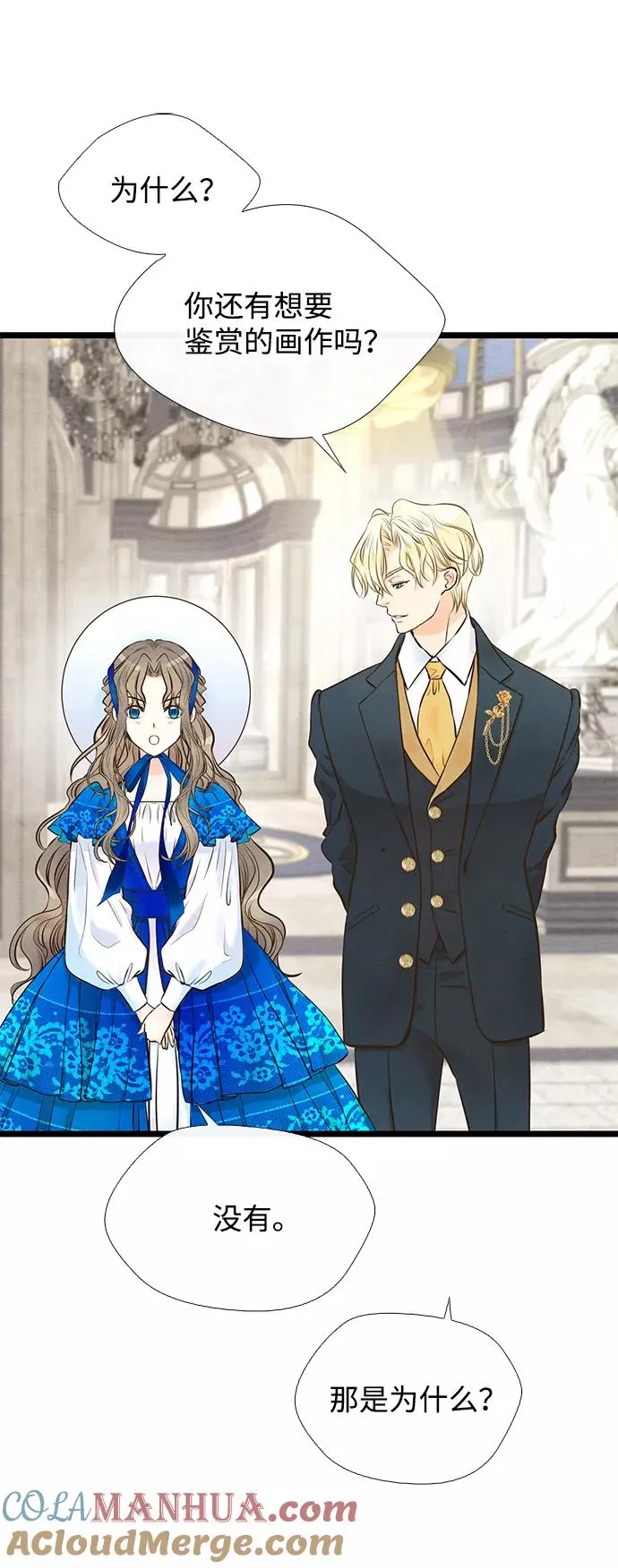 [第11话] 白狼 第52页